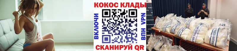 Кокаин Колумбийский  где купить наркотик  Калач 