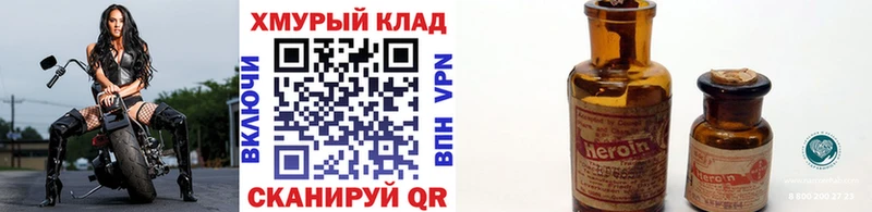 ГЕРОИН Афган  Калач 