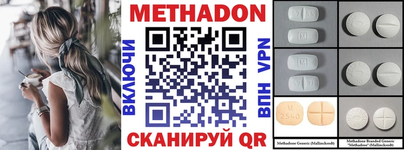 купить   Калач  МЕТАДОН methadone 