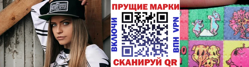 Марки 25I-NBOMe 1500мкг  Калач 